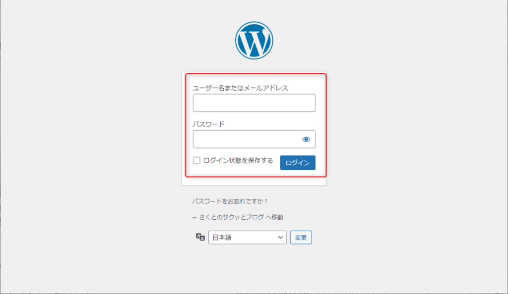 Wordpress ログイン画面