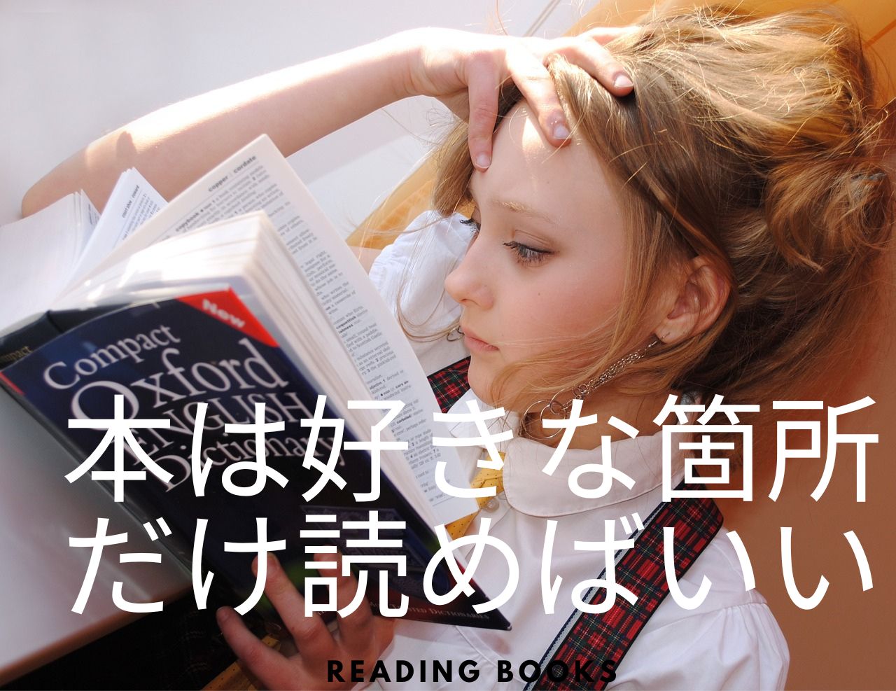 読書 女の子