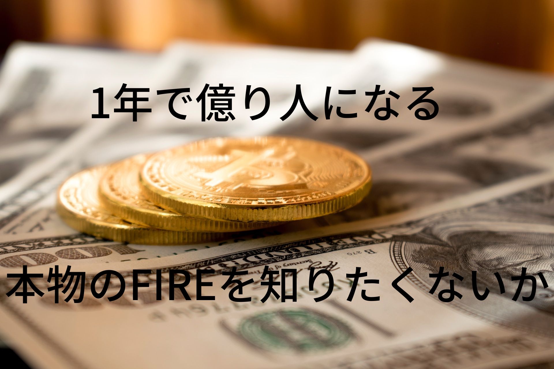 お金